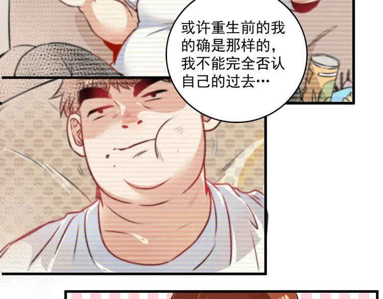 我的成就有点多11 第10话 交个朋友！