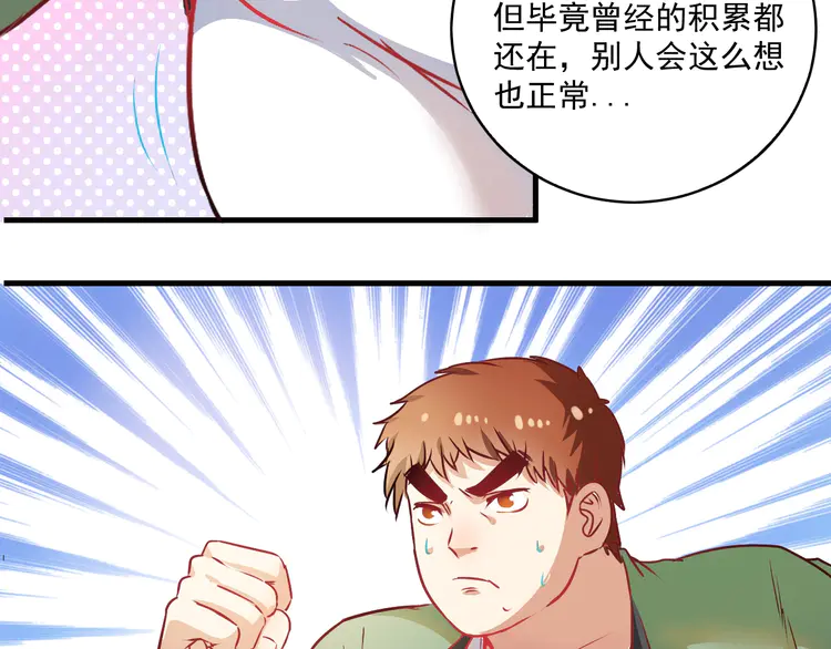 我的成就有点多11 第10话 交个朋友！