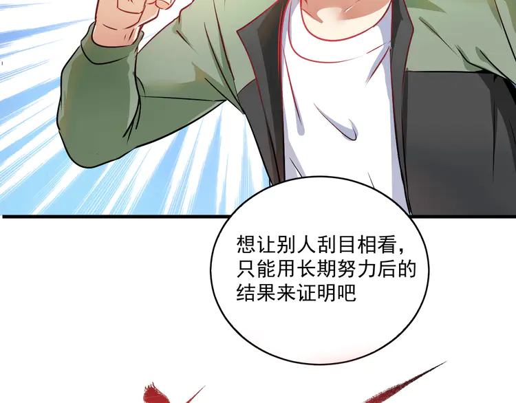 我的成就有点多11 第10话 交个朋友！