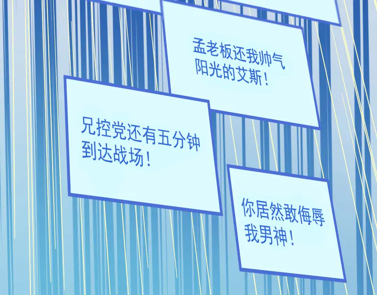 我的成就有点多12 第11话 直播达人