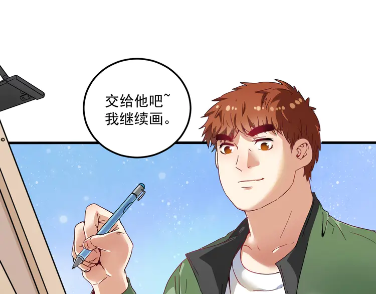 我的成就有点多13 第12话 大丈夫能快能慢