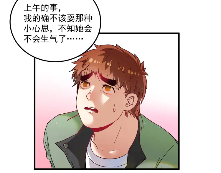 我的成就有点多13 第12话 大丈夫能快能慢