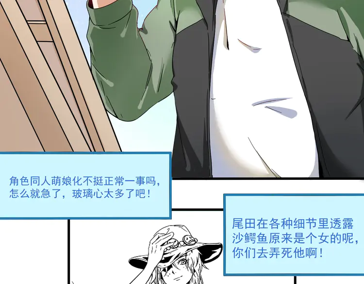 我的成就有点多13 第12话 大丈夫能快能慢