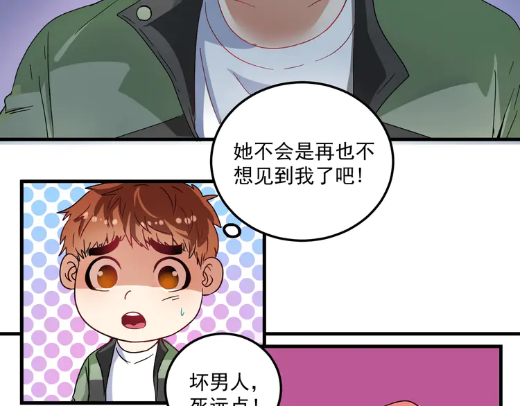我的成就有点多13 第12话 大丈夫能快能慢