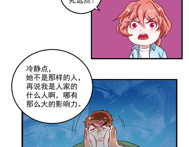 我的成就有点多13 第12话 大丈夫能快能慢