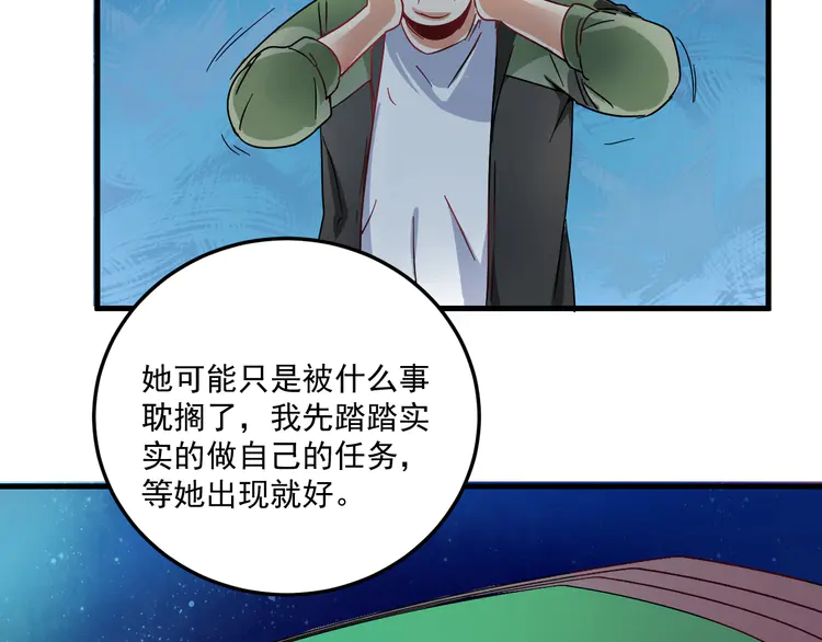 我的成就有点多13 第12话 大丈夫能快能慢