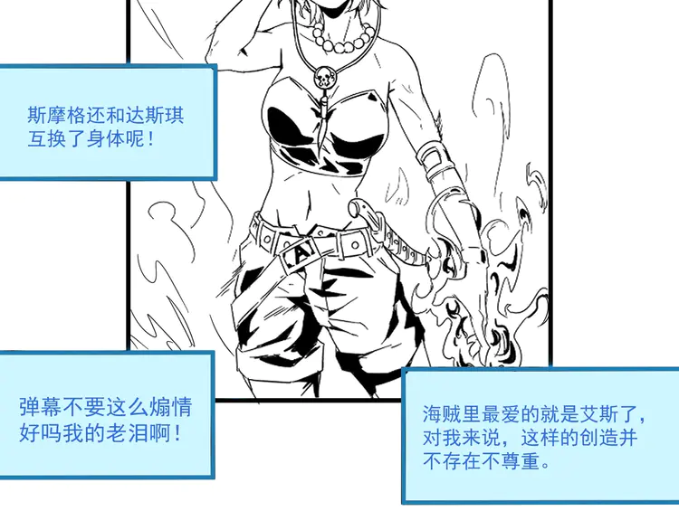 我的成就有点多13 第12话 大丈夫能快能慢