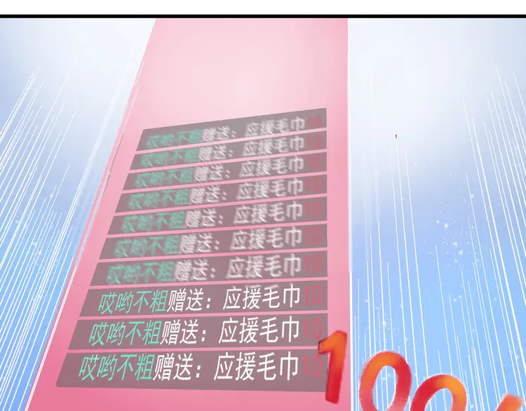 我的成就有点多13 第12话 大丈夫能快能慢