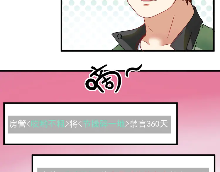 我的成就有点多13 第12话 大丈夫能快能慢