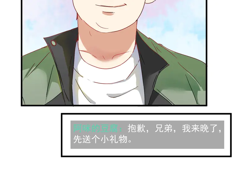 我的成就有点多13 第12话 大丈夫能快能慢