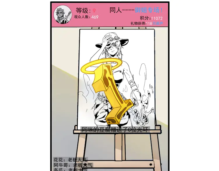 我的成就有点多13 第12话 大丈夫能快能慢