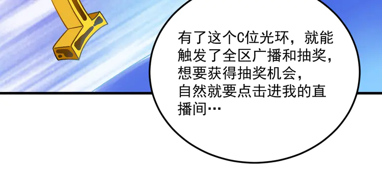 我的成就有点多13 第12话 大丈夫能快能慢