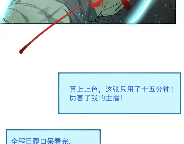 我的成就有点多13 第12话 大丈夫能快能慢