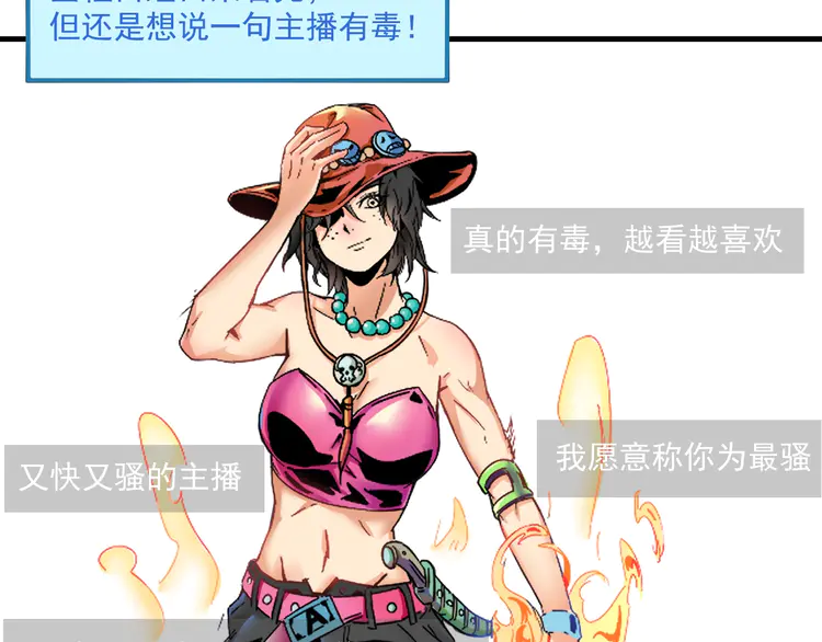 我的成就有点多13 第12话 大丈夫能快能慢