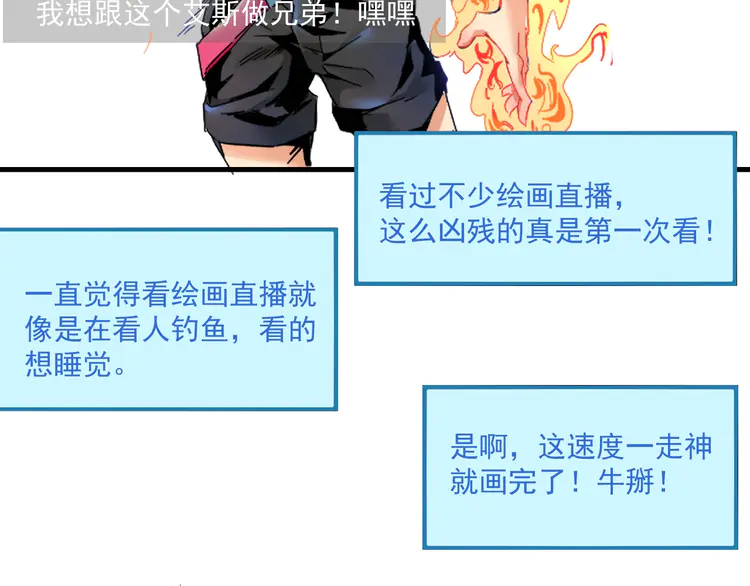 我的成就有点多13 第12话 大丈夫能快能慢