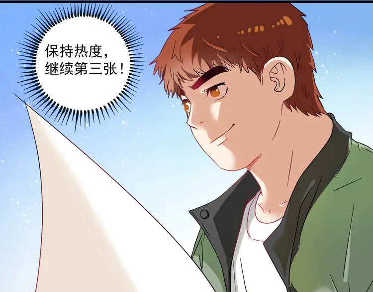 我的成就有点多13 第12话 大丈夫能快能慢