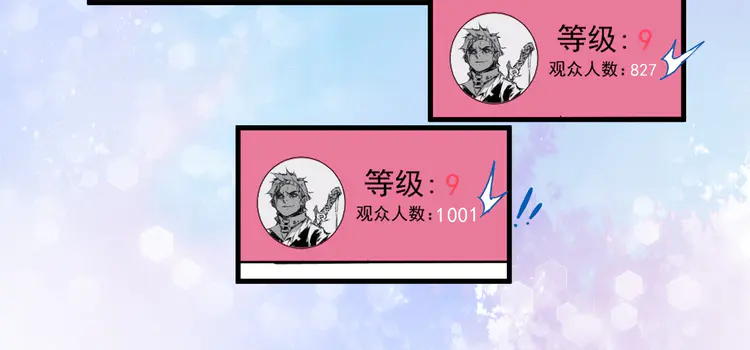 我的成就有点多13 第12话 大丈夫能快能慢