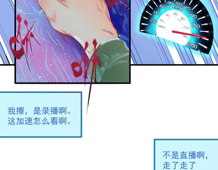 我的成就有点多13 第12话 大丈夫能快能慢