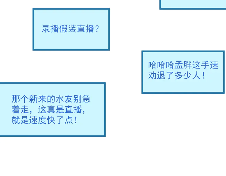 我的成就有点多13 第12话 大丈夫能快能慢