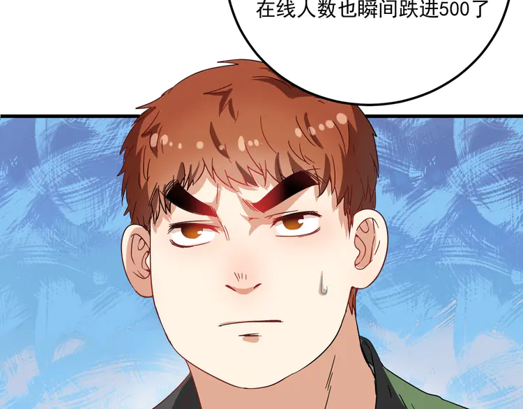 我的成就有点多13 第12话 大丈夫能快能慢
