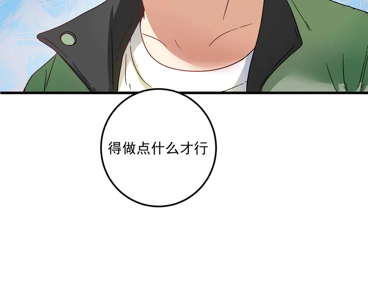 我的成就有点多13 第12话 大丈夫能快能慢