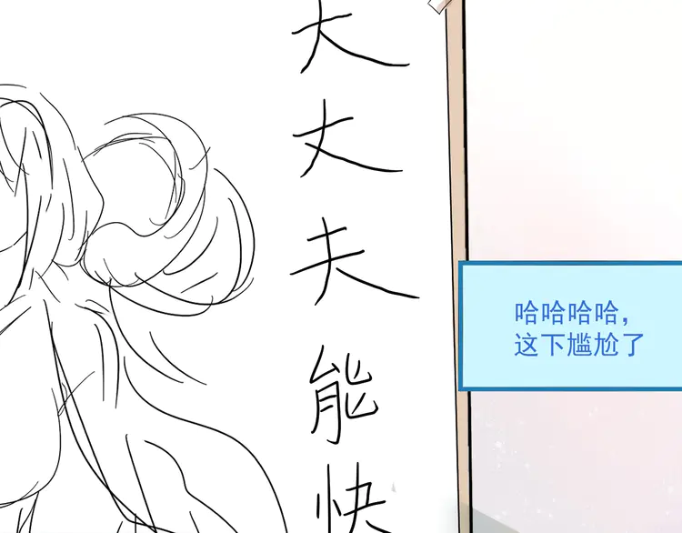 我的成就有点多13 第12话 大丈夫能快能慢