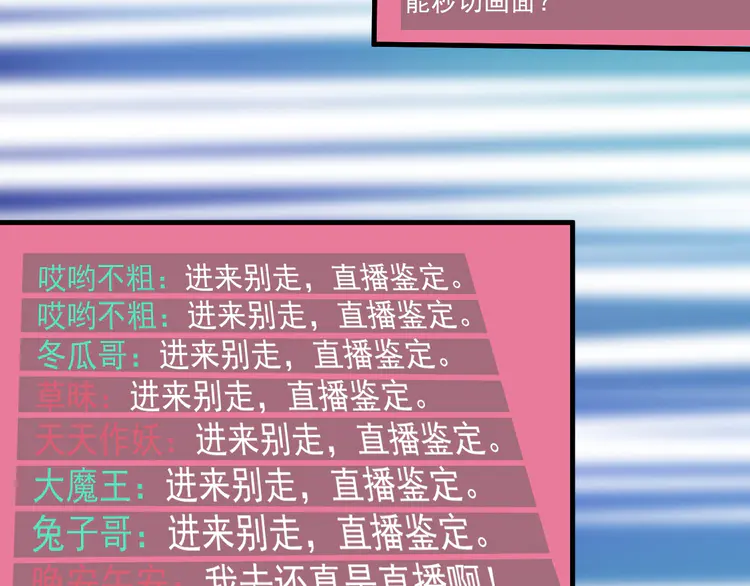 我的成就有点多13 第12话 大丈夫能快能慢