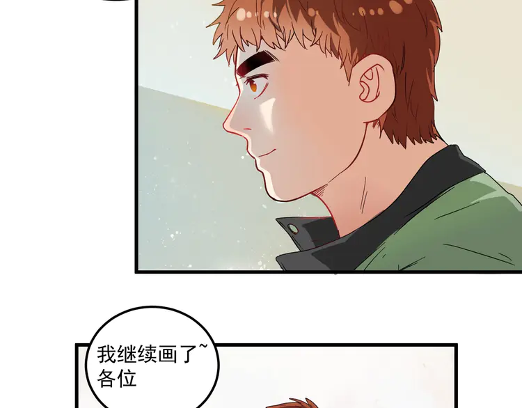 我的成就有点多13 第12话 大丈夫能快能慢