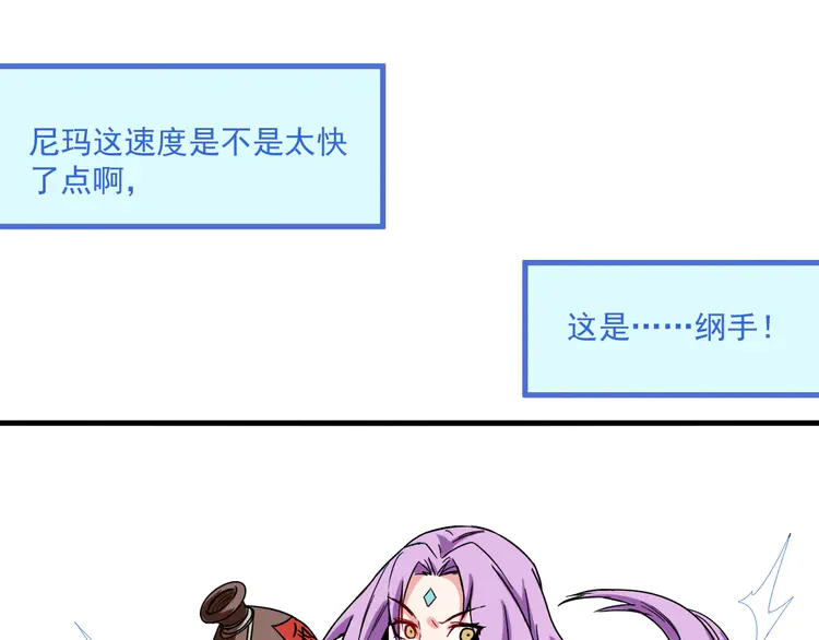 我的成就有点多13 第12话 大丈夫能快能慢