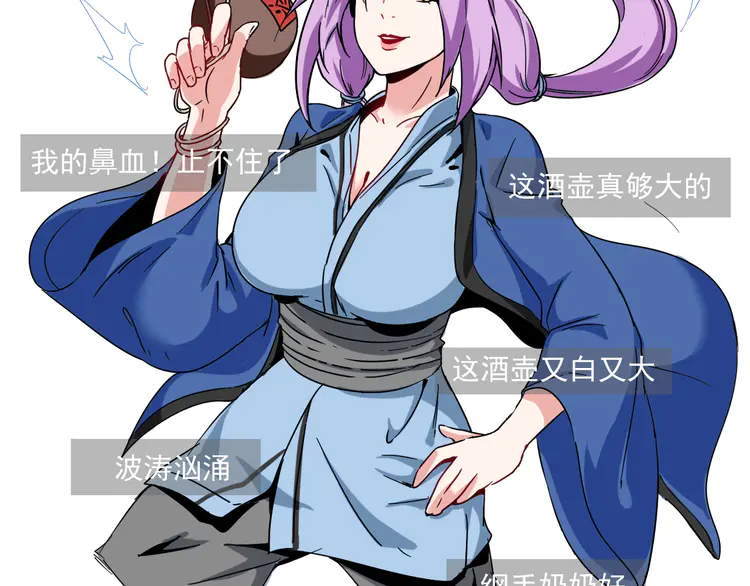 我的成就有点多13 第12话 大丈夫能快能慢