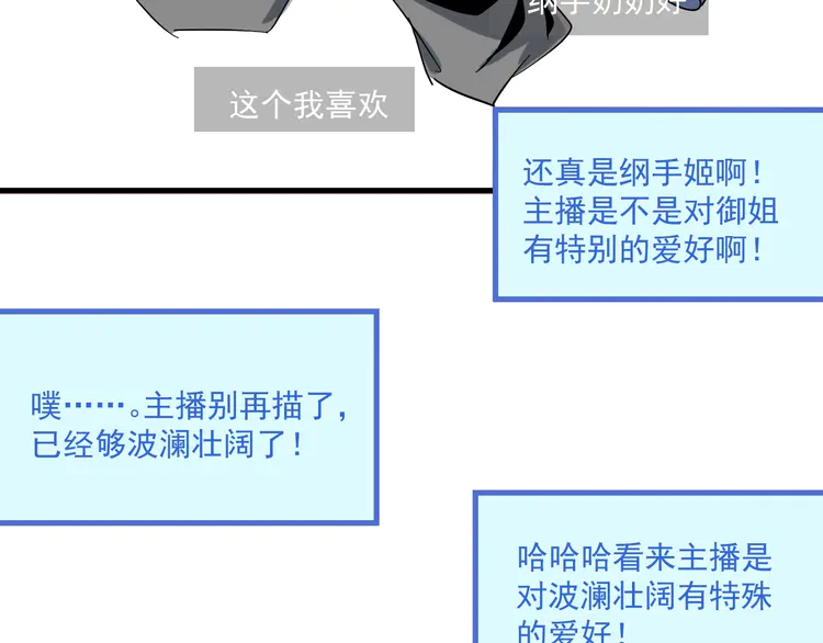 我的成就有点多13 第12话 大丈夫能快能慢