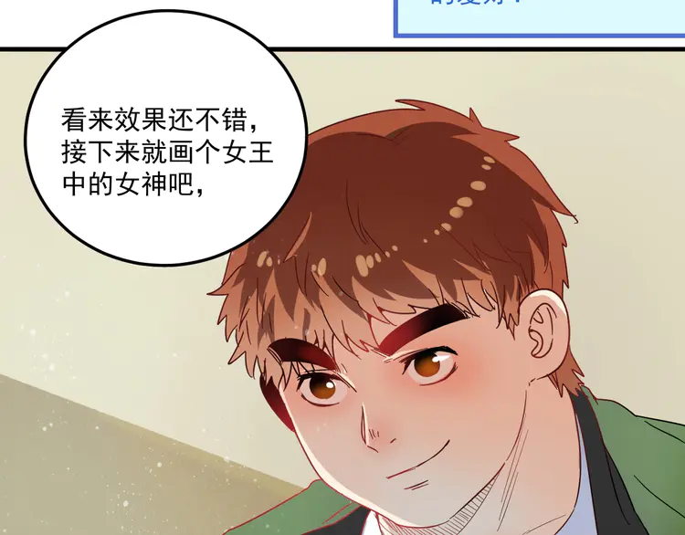 我的成就有点多13 第12话 大丈夫能快能慢