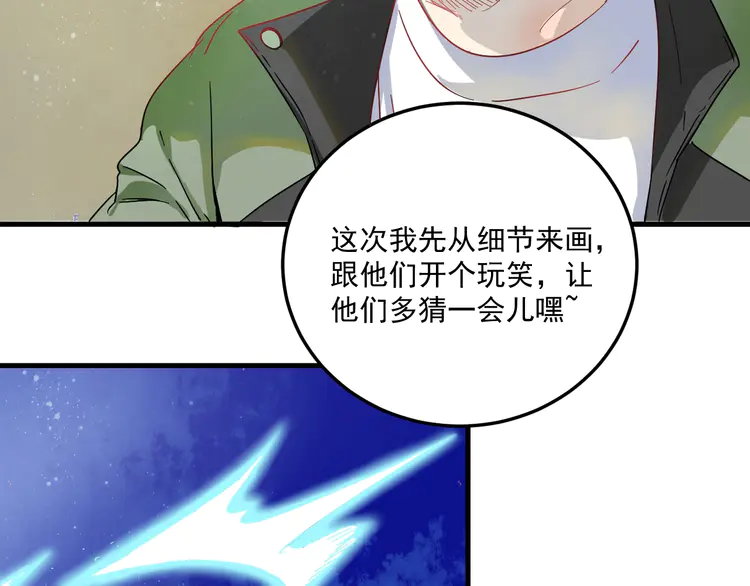 我的成就有点多13 第12话 大丈夫能快能慢