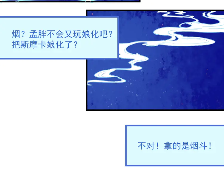我的成就有点多13 第12话 大丈夫能快能慢