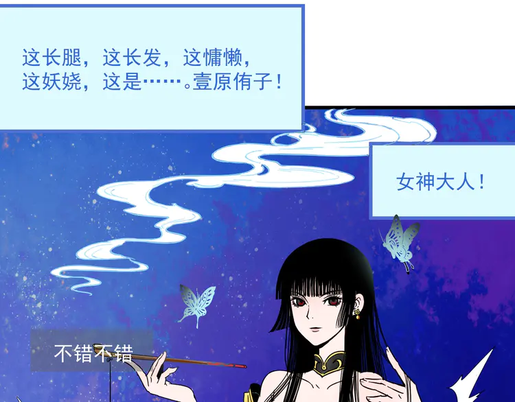 我的成就有点多13 第12话 大丈夫能快能慢