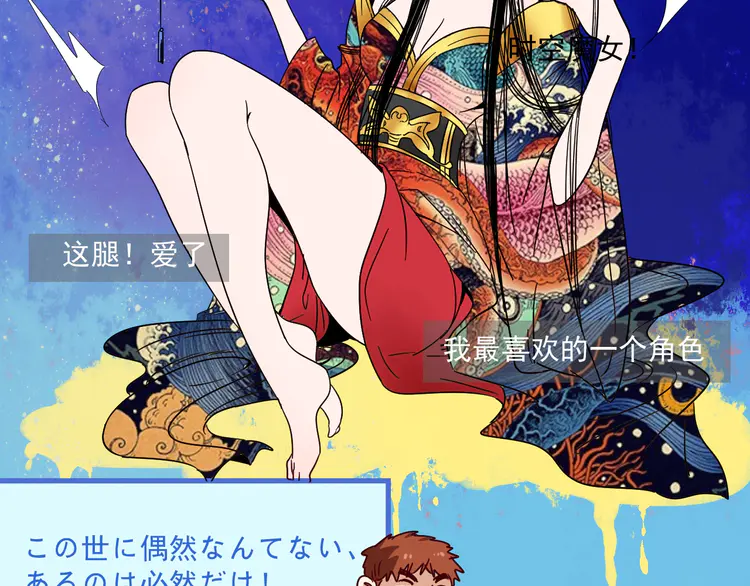 我的成就有点多13 第12话 大丈夫能快能慢