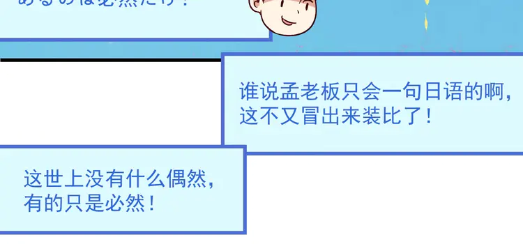我的成就有点多13 第12话 大丈夫能快能慢