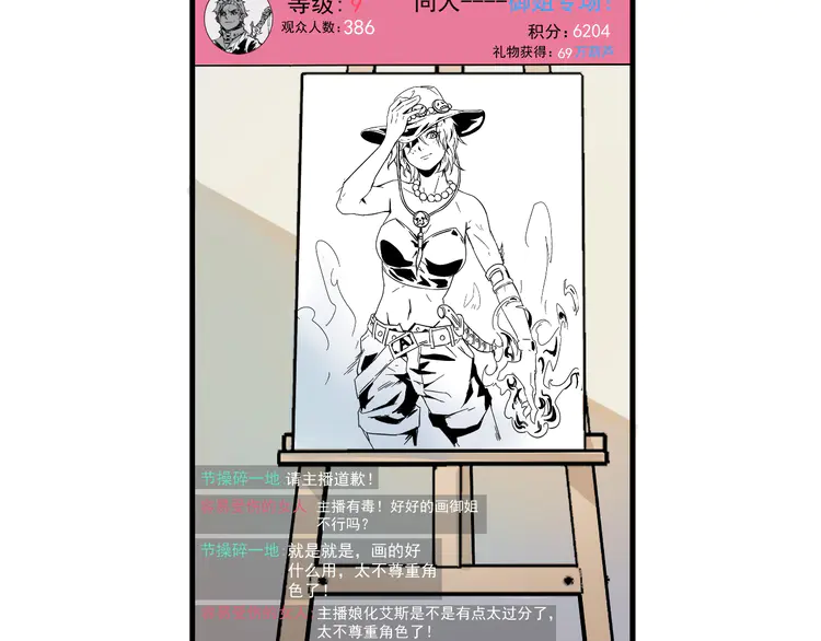 我的成就有点多13 第12话 大丈夫能快能慢