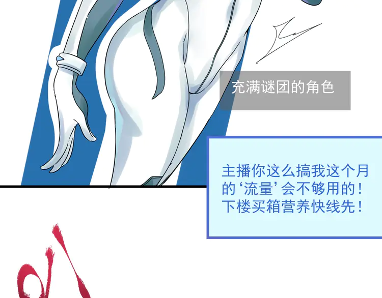 我的成就有点多13 第12话 大丈夫能快能慢