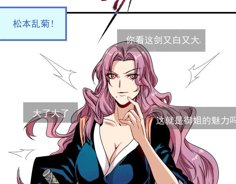 我的成就有点多13 第12话 大丈夫能快能慢