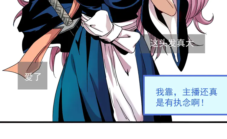 我的成就有点多13 第12话 大丈夫能快能慢