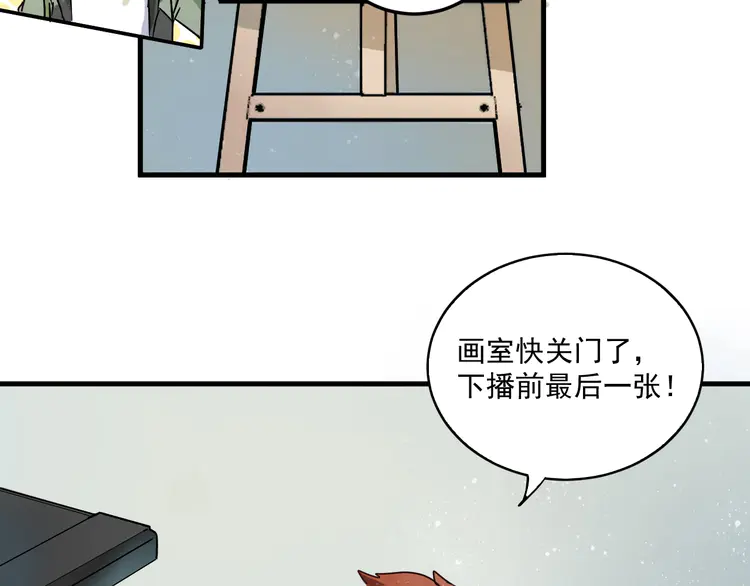 我的成就有点多13 第12话 大丈夫能快能慢
