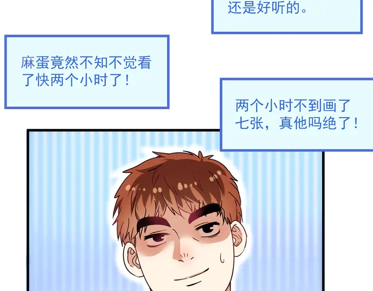 我的成就有点多13 第12话 大丈夫能快能慢