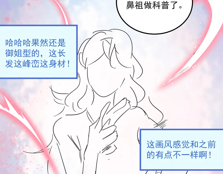 我的成就有点多13 第12话 大丈夫能快能慢