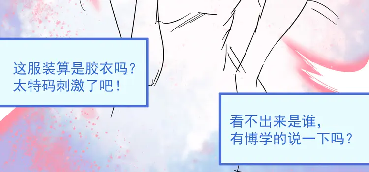 我的成就有点多13 第12话 大丈夫能快能慢