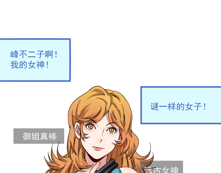 我的成就有点多13 第12话 大丈夫能快能慢