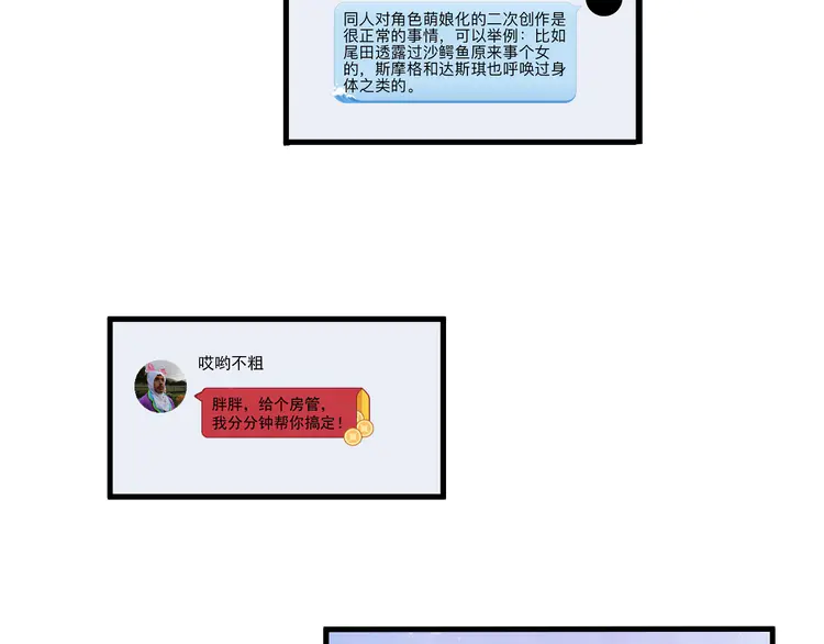 我的成就有点多13 第12话 大丈夫能快能慢