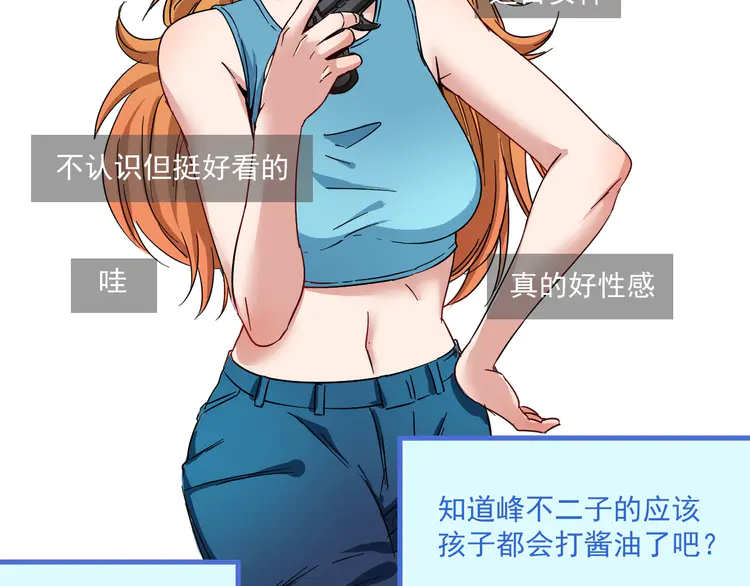 我的成就有点多13 第12话 大丈夫能快能慢