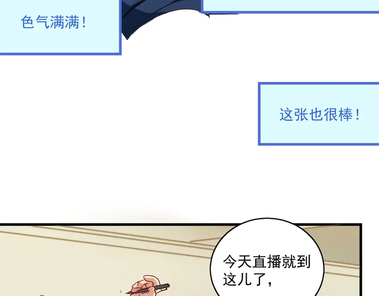 我的成就有点多13 第12话 大丈夫能快能慢