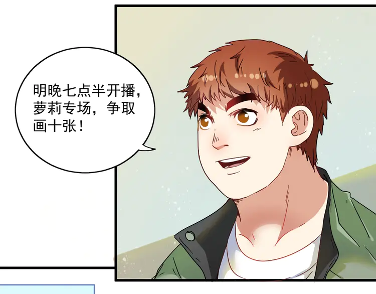 我的成就有点多13 第12话 大丈夫能快能慢